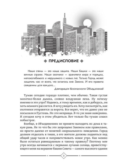 По ту сторону дороги