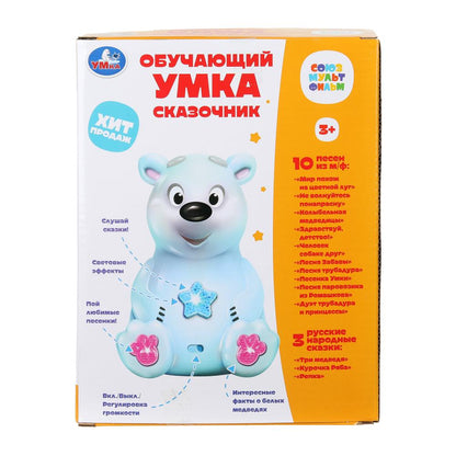 Сказочник умка 20+ сказок и песен СОЮЗМУЛЬТФИЛЬМ кор Умка в кор.36шт