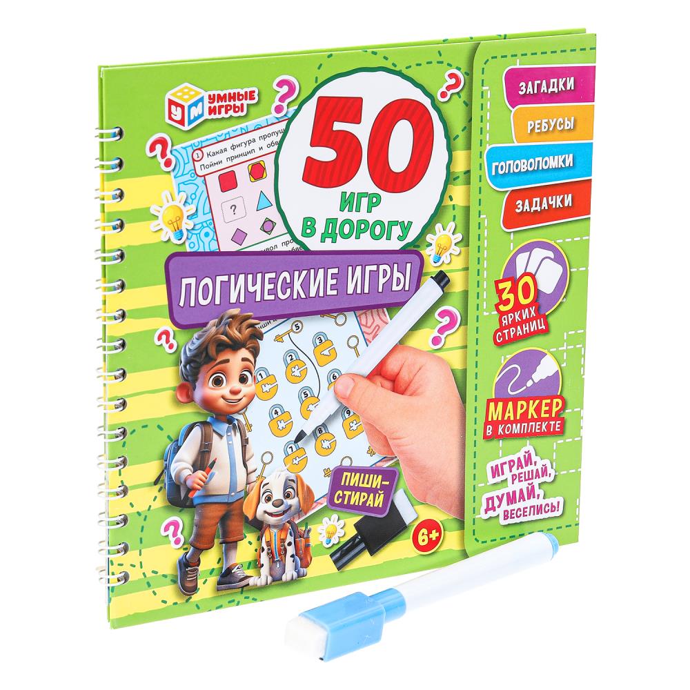 Логические игры. 50 игр в дорогу. Блокнот на пружине 32стр. + маркер. Умные игры в кор.50шт