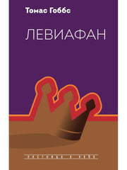 Рип.Лестница в небо.Левиафан