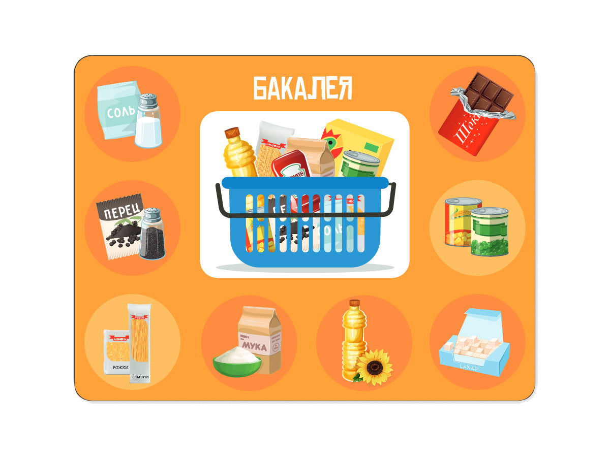 Лото с деревянными фишками "В магазин за продуктами" Baby Toys