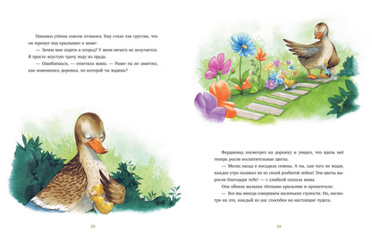 Большая сказочная серия. Дедушкины сказки. 9 сказок для чтения перед сном/Амьо К.