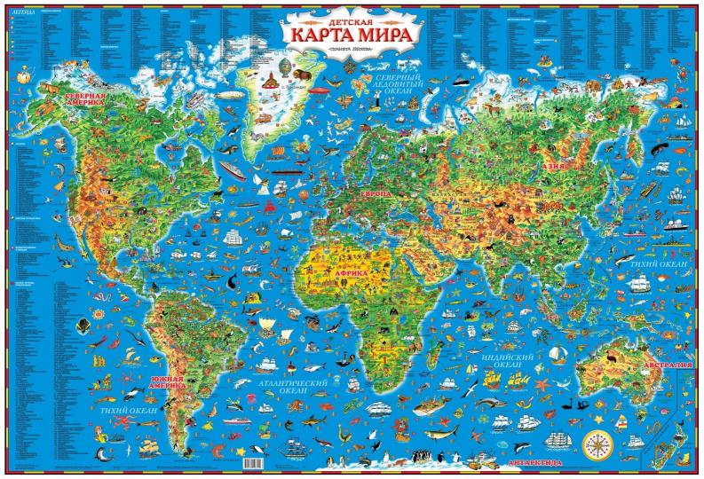 Детская карта мира