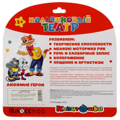 LX-PT-EKRAN Игрушка пластизоль для купания пальчиковый театр герои ЭКРАН в блист. КАПИТОШКА в кор.2*