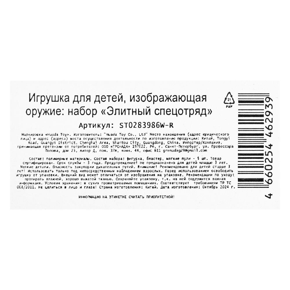 Бластер с мягкими пулями,фигурка, команда мтителей, коробка 36*5,5*20 см - в кор.2*36шт