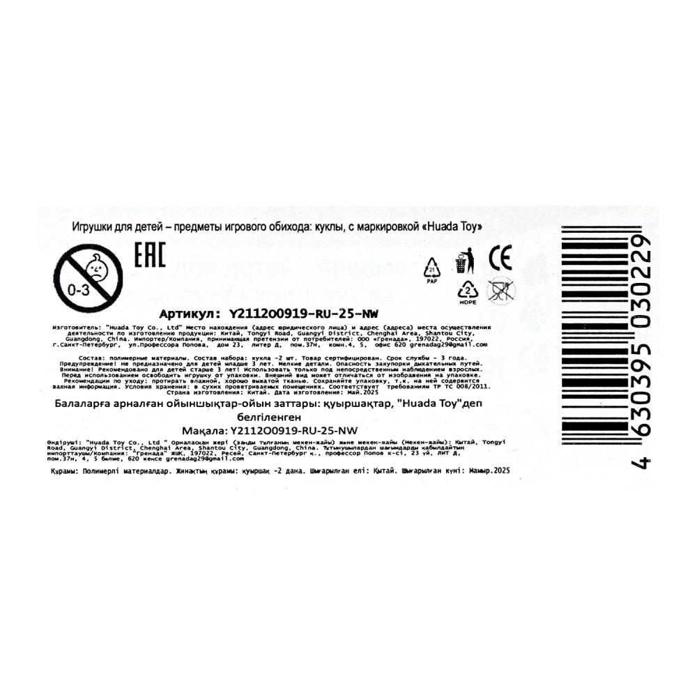 Кукла 15см Эльза и Анна , в коробочке No name в кор.2*96шт