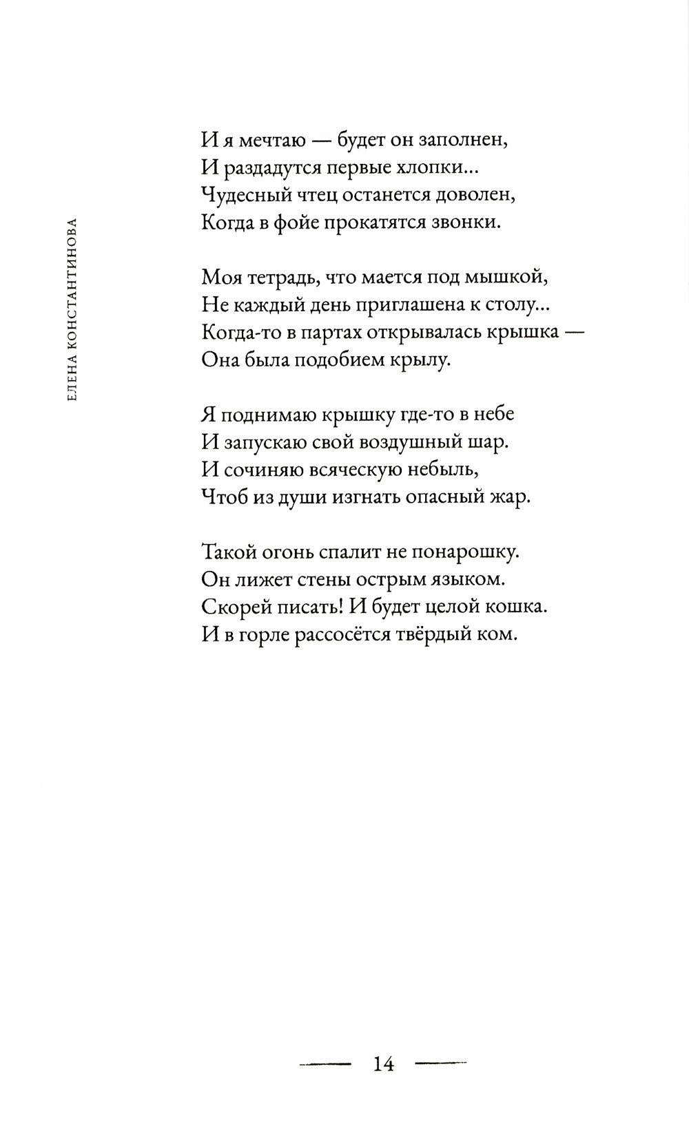 Недолюбовь