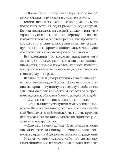 Убежище. Кн. 2