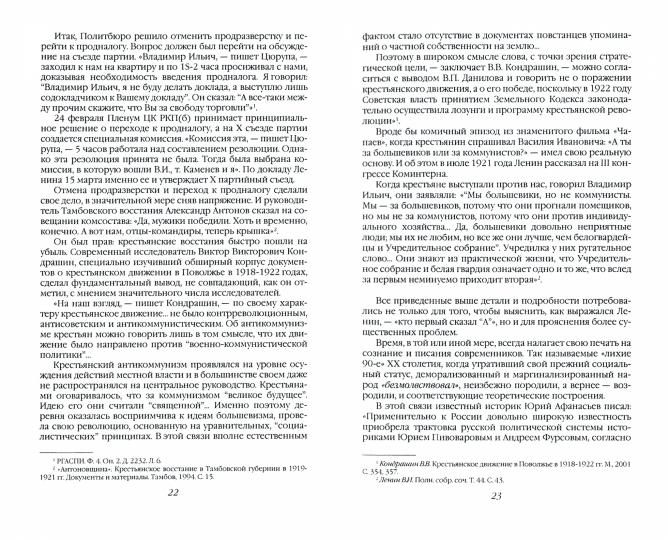 Заветы Ильича. Так победим!
