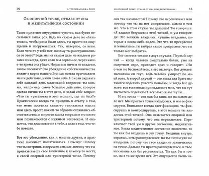 Йога тишины. За границами асан