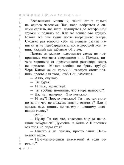 Адерволз