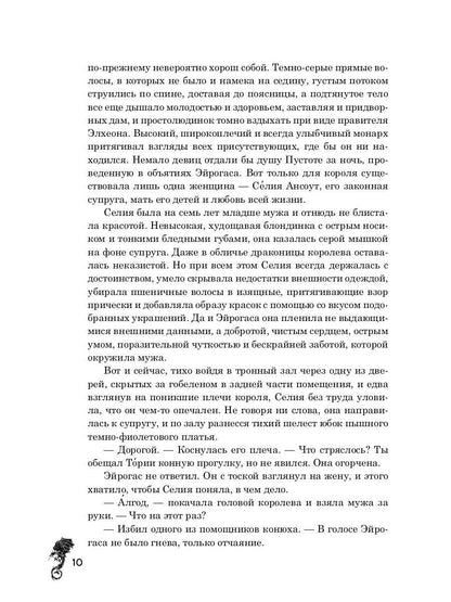 Сгинувшее Время. Рождение Смерти (с автографом)