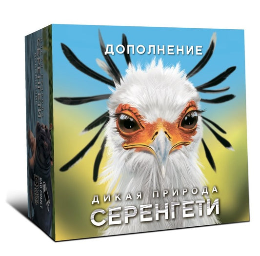 Наст. игра "Дикая природа Серенгети. Специалисты по животным" (доп) арт.ПРИ002 (Lavka) РРЦ 1490 руб.