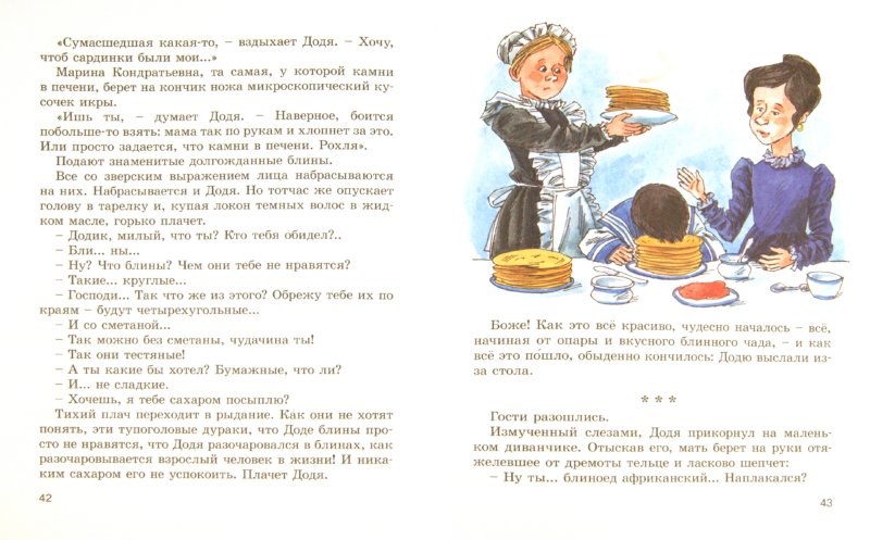 Смышленые дети