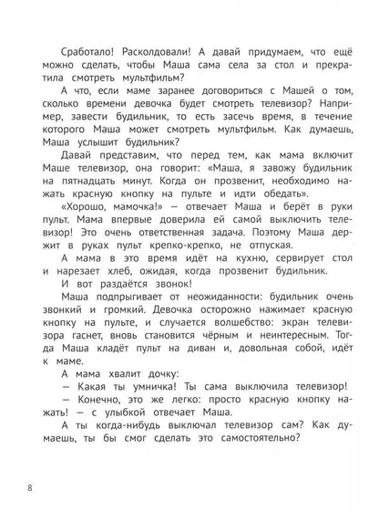 По ту сторону экрана: 5 историй, которые помогут выстроить более здоровые отношения с гаджетами