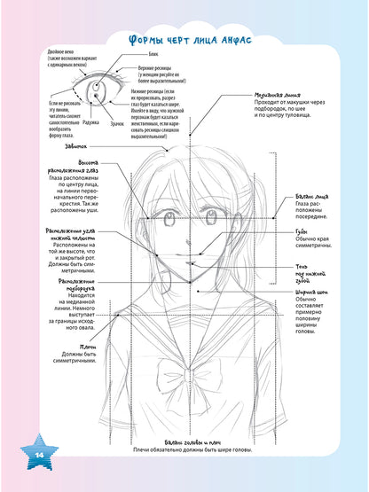 Скетчбук КОНСТРУКТОР MANGA (обложка бело-голубая, девочка в одеяле с собакой)