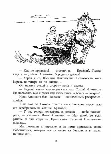 Рип.ВоенДетство.Пират,ищи!