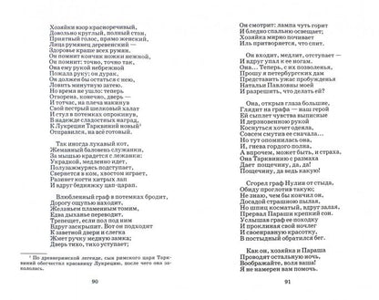 Поэмы