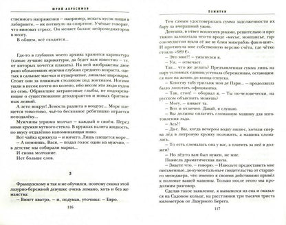 Пожитки