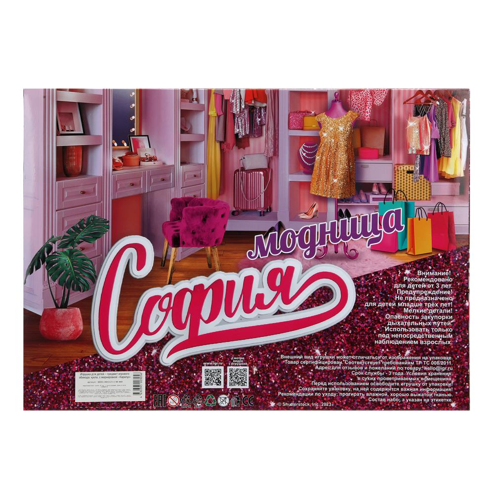 Кукла София 29 см, руки и ноги сгиб, 6 комплектов одежды, акс, кор КАРАПУЗ в кор.18шт