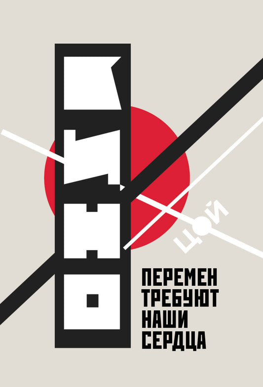 Обложка для паспорта. Виктор Цой и группа "КИНО". Перемен требуют наши сердца