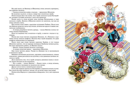 Весёлая семейка. Рассказы