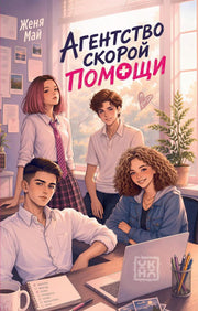 Агентство скорой помощи
