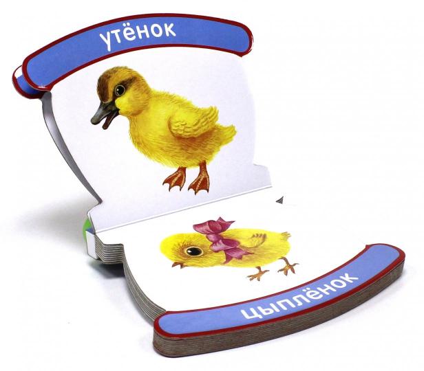 Неваляшки-погремушки/Мои первые слова/Животные