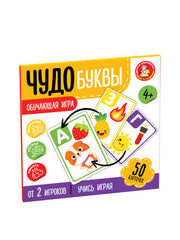 Игра обучающая. Учись, играя. "Чудо буквы"