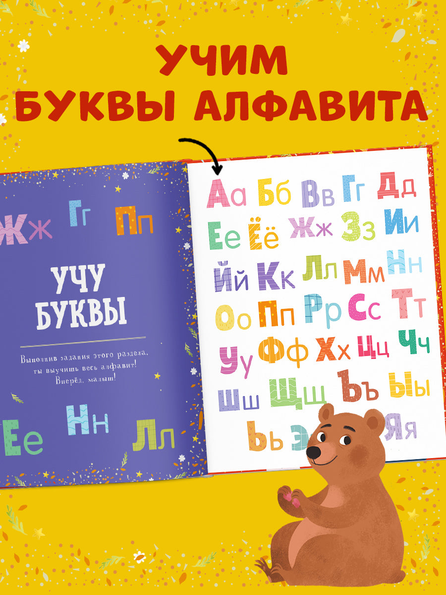 ОиР. Найди и покажи. Первая книга малыша. 500 слов/Нет а.