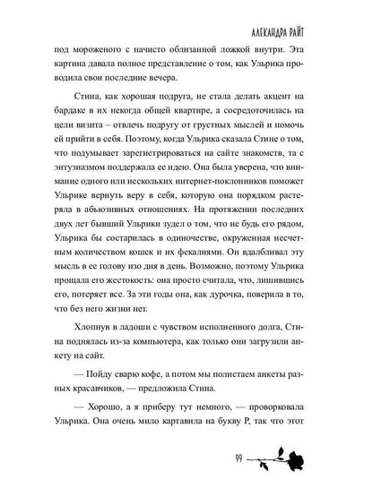 Лишние
