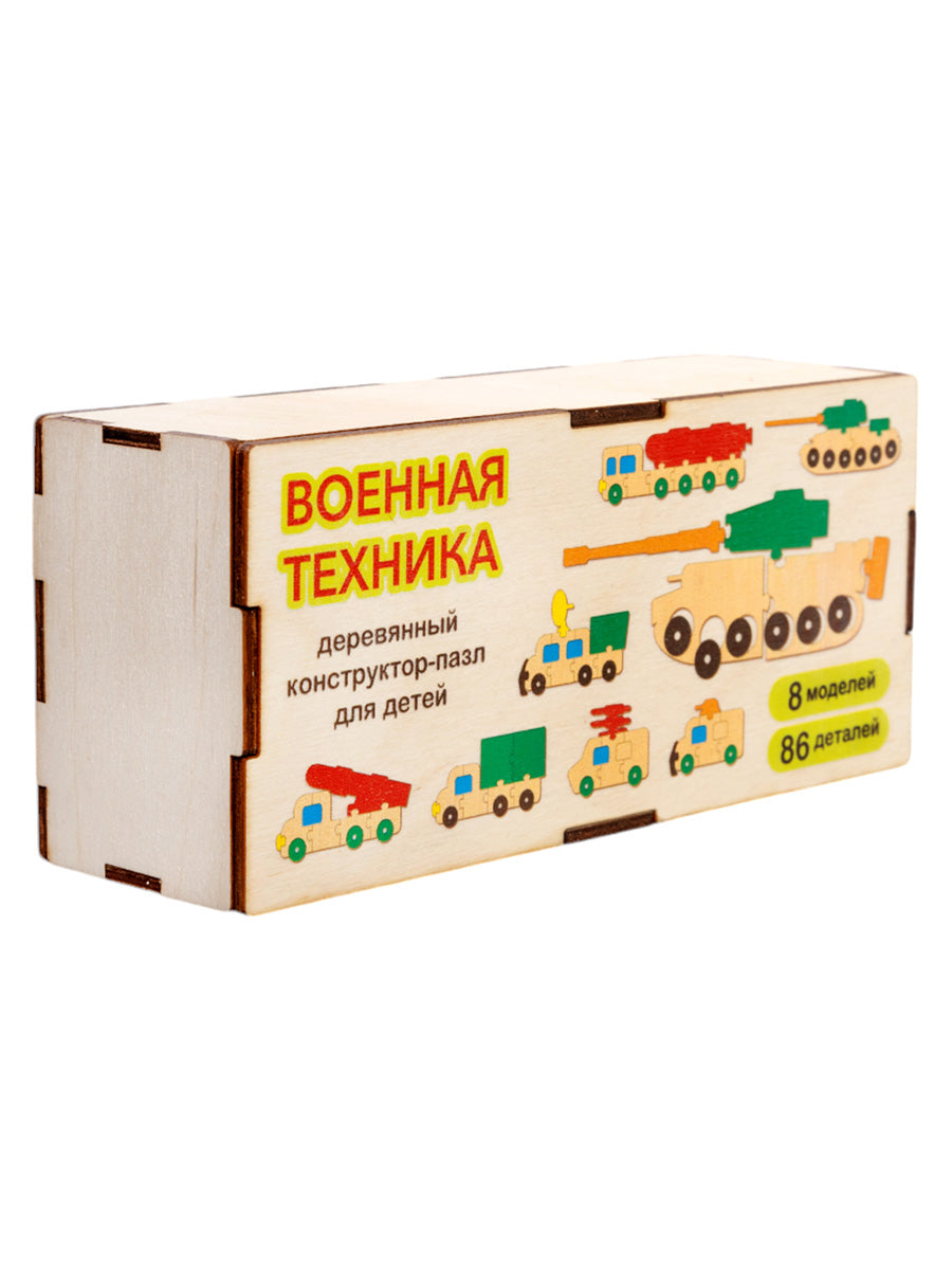Конструктор деревянный "Военная техника"