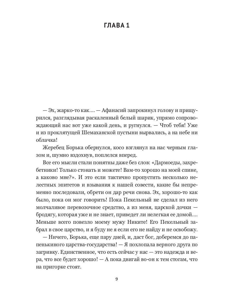 Феникс. Кн. 2: Как найти Феникса