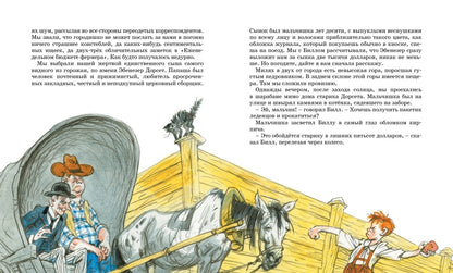Вождь краснокожих