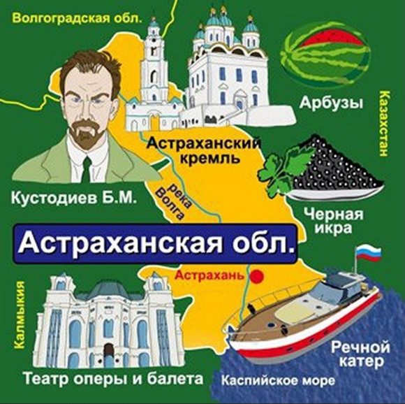 BrainBox. Сундучок знаний "Россия" арт.90705
