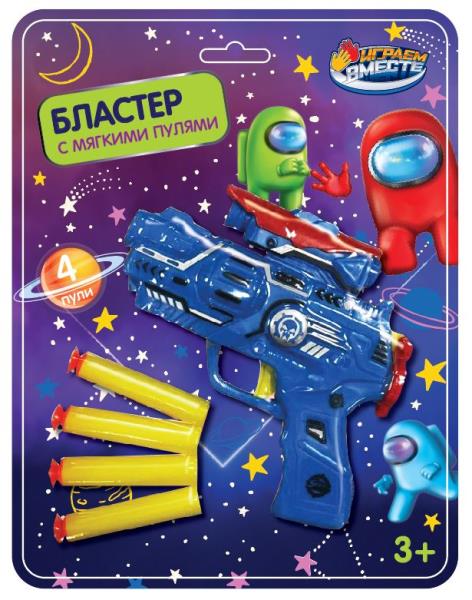 Играем вместе. Бластер с мягкими пулями, блист.19,5*25,6*4см арт.2107G307-R1