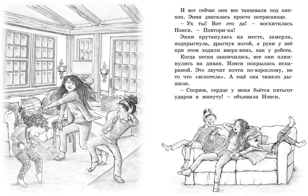 Нэнси Клэнси. Тайный почитатель