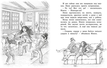 Нэнси Клэнси. Тайный почитатель