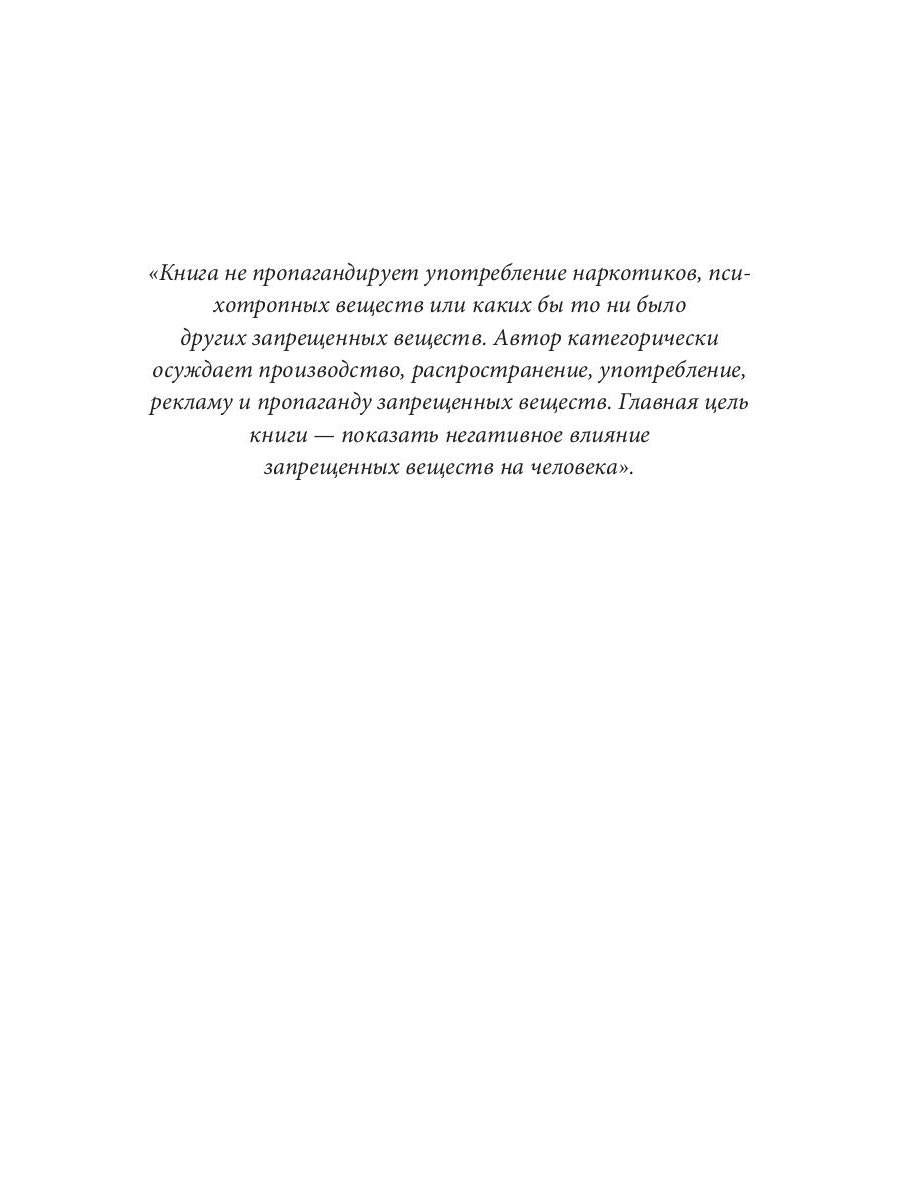 Рецидив