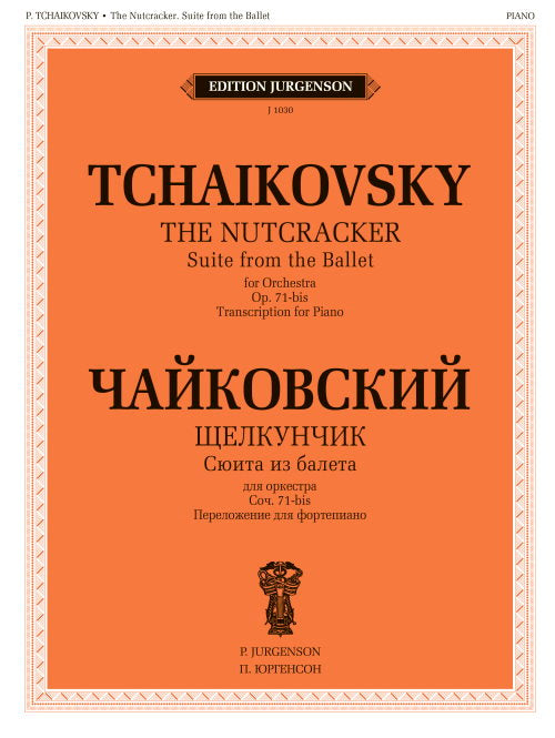 Сюита из балета «Щелкунчик». Cоч. 71а. Переложение для фортепиано автора