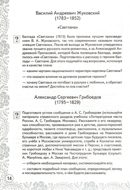 УМК. УЧИМСЯ ПИСАТЬ СОЧИНЕНИЕ. 9 КЛАСС. КОРОВИНА. ФГОС (к новому ФПУ)/Чернова Т.А...( Экзамен)