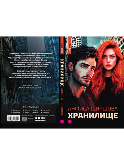 Хранилище