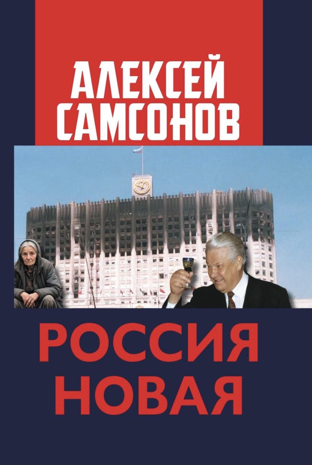Россия Новая. 96771