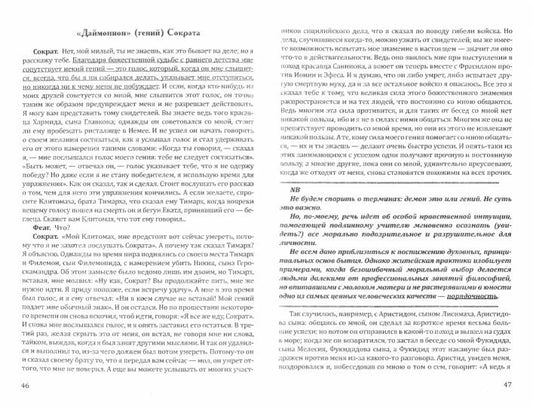АГП Роль и место образования в развитии человека и общества. Истоки педагогики (по трудам Платона)