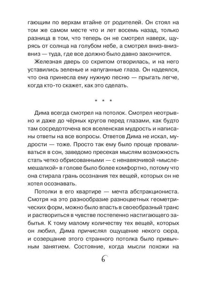 Вороны