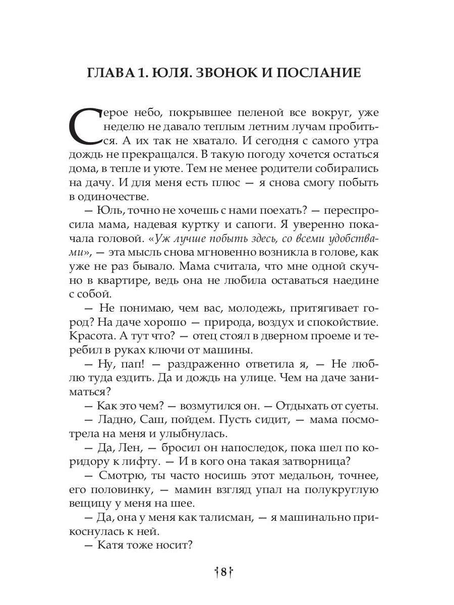 Медальон