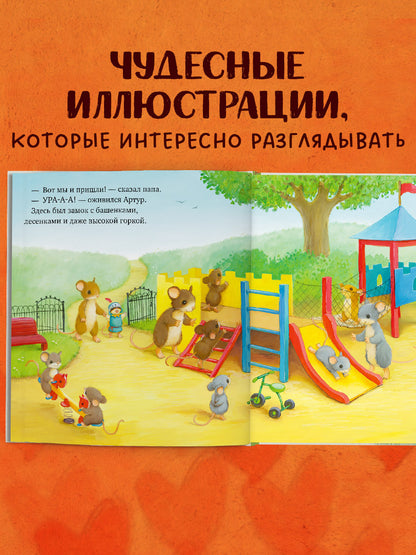 Семейные ценности. Я хочу к папе!/Кордерой Т.