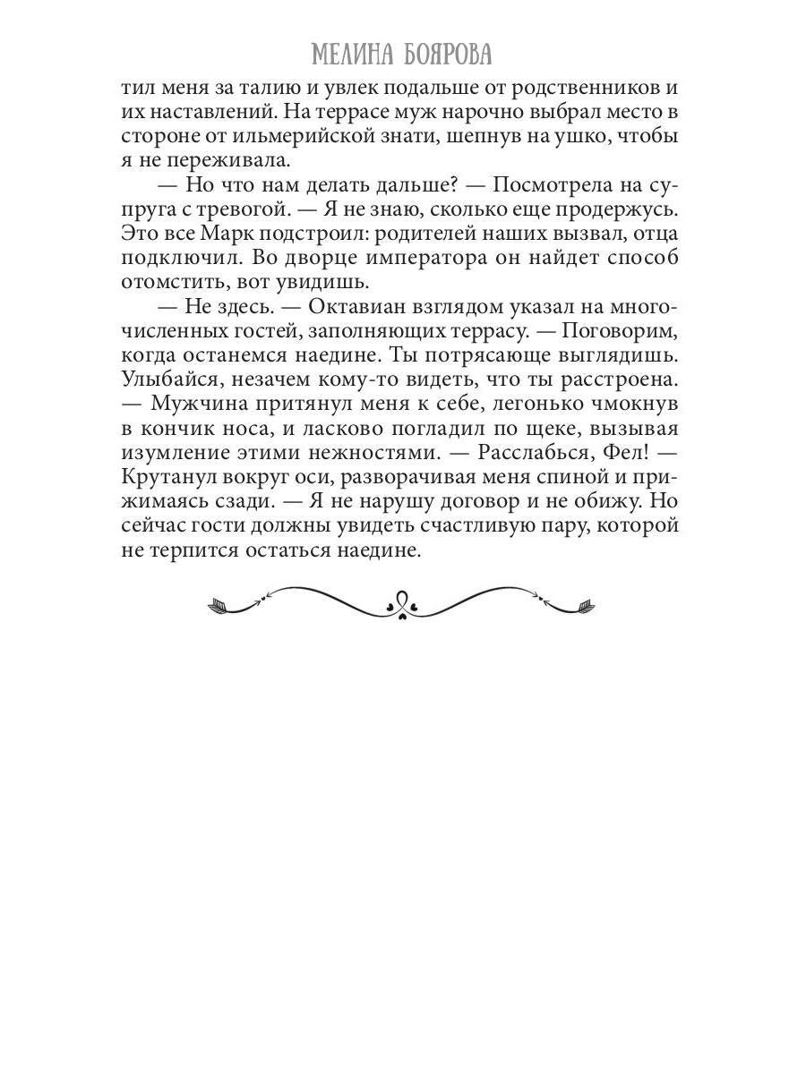 Магическая академия Ильсарры