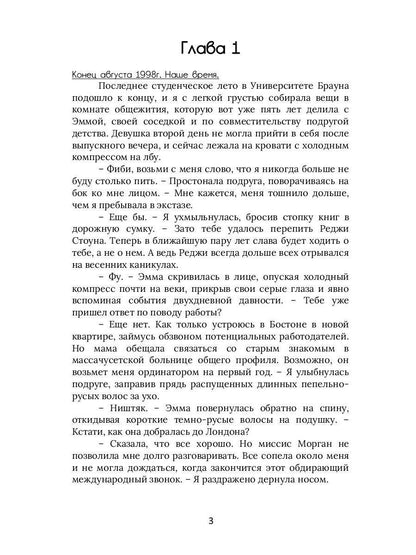 Тени Туманной Долины