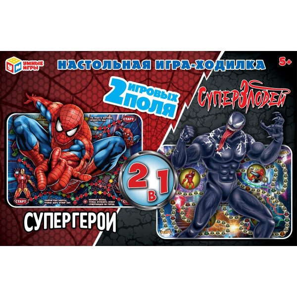 Супергерои. Настольная игра-ходилка 2в1. 330х216х27мм. Умные игры в кор.20шт